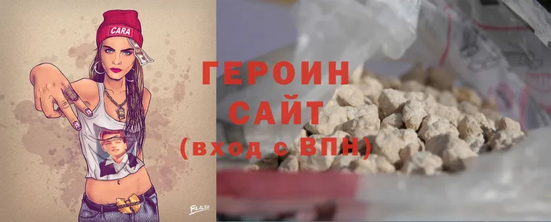 ГЕРОИН Heroin  Гатчина 