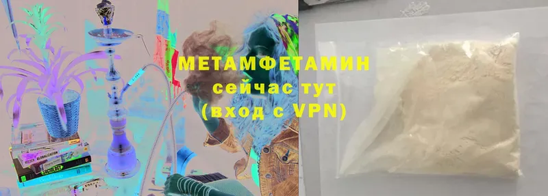 МЕТАМФЕТАМИН Methamphetamine  Гатчина 